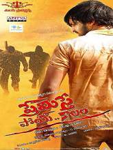 Premisthe Poye Kaalam
