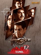 Plan B (2024) HDRip Tamil (Original) Full Movie Watch Online Free