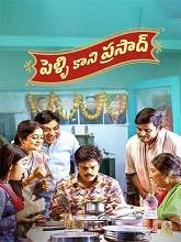 Pelli Kaani Prasad (2025) HDRip Telugu Full Movie Watch Online Free