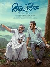 Am Ah (2025) HDRip Malayalam Full Movie Watch Online Free