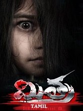 Mitra (2025) HDRip Tamil (Original) Full Movie Watch Online Free