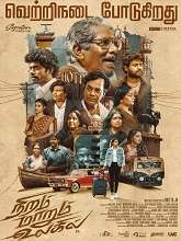 Niram Marum Ulagil (2025) HDRip Tamil Full Movie Watch Online Free