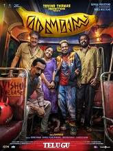 Maranamass (2025) HDRip Telugu (Original Version) Full Movie Watch Online Free