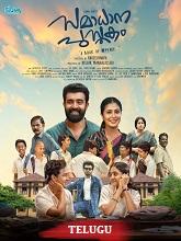 Samadhana Pusthakam (2025) HDRip Telugu (Original Version) Full Movie Watch Online Free