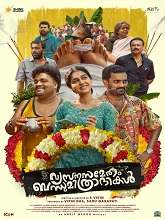 Vyasanasametham Bandhumithradhikal (2025) HDRip Malayalam Full Movie Watch Online Free