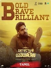 Detective Ujjwalan (2025) HDRip Tamil (Original) Full Movie Watch Online Free