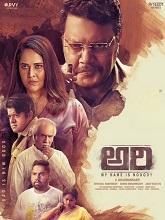 Ari: My Name is Nobody (2025) HDRip Telugu Full Movie Watch Online Free