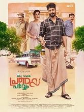 Oru Vadakkan Pranaya Parvam (2025) HDRip Malayalam Full Movie Watch Online Free