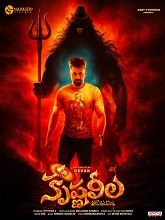 Krishna Leela (2025) DVDScr Telugu Full Movie Watch Online Free