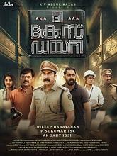The Case Diary (2025) HDRip Malayalam Full Movie Watch Online Free