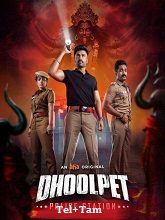Dhoolpet Police Station (2025) HDRip Season 1 [Telugu + Tamil] Watch Online Free