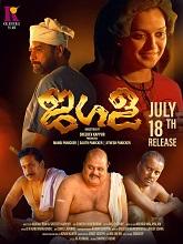 Jagala (2025) HDRip Malayalam Full Movie Watch Online Free