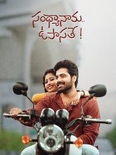 Sandhya Nama Upasate (2026) HDRip Telugu Full Movie Watch Online Free