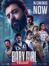 Baby Girl (2025) HDRip Telugu (Original Version) Full Movie Watch Online Free