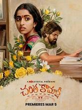 Charitha Kamakshi (2026) HDRip Telugu Full Movie Watch Online Free