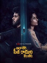 Ala Chere Sita Raamuni Chentaku (2026) HDRip Telugu Full Movie Watch Online Free