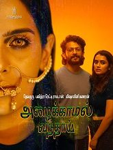 Azhaikkamal Vanthai (2026) HDRip Tamil Full Movie Watch Online Free