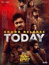 Gedelaraju Kakinada Taluka (2026) DVDScr Telugu Full Movie Watch Online Free