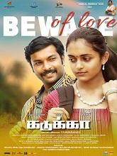 Kadukka (2025) HDRip Tamil Full Movie Watch Online Free