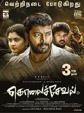 Kolai Seval (2026) HDRip Tamil Full Movie Watch Online Free