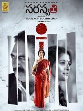 S.Saraswathi (2026) HDRip Telugu (Original Version) Full Movie Watch Online Free