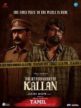 Valathu Vashathe Kallan (2026) HDRip Tamil (Original) Full Movie Watch Online Free