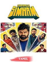Gaayapadda Simham (2026) HDRip Tamil (Original) Full Movie Watch Online Free
