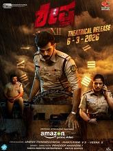 Shesha 2016 (2026) HDRip Kannada  Full Movie Watch Online Free