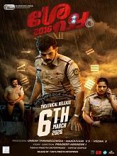 Shesha 2016 (2026) HDRip Malayalam (Original Version)  Full Movie Watch Online Free
